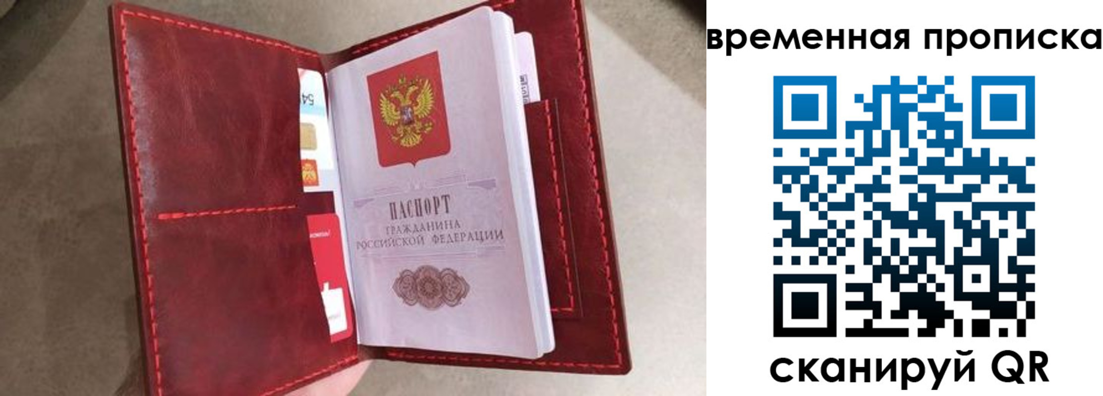 прописка в Глазове