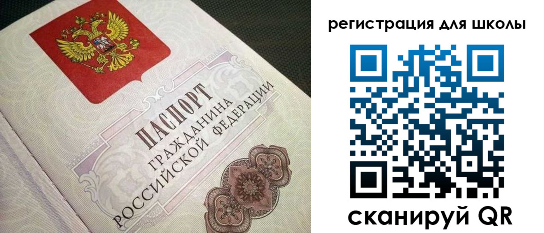 прописка паспорт в Глазове