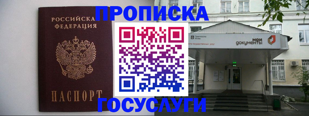 временная регистрация для всех в Глазове