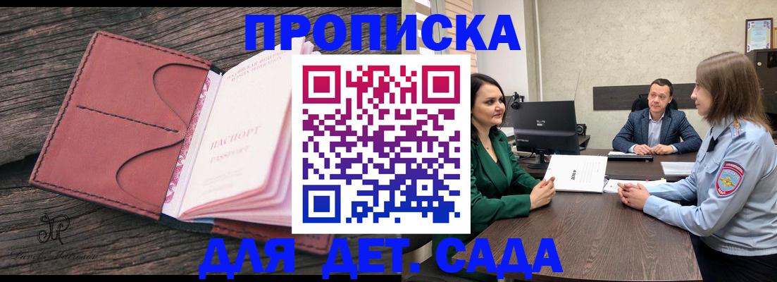 временная регистрация купить в Глазове